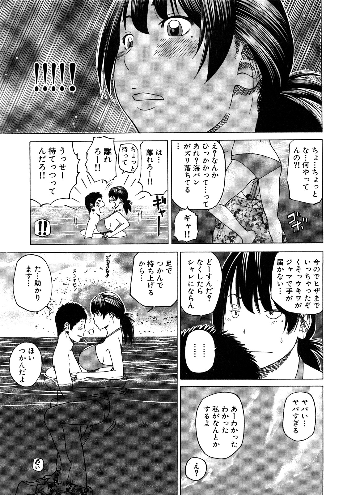 [黒木秀彦] 若妻＆女子校生コレクション