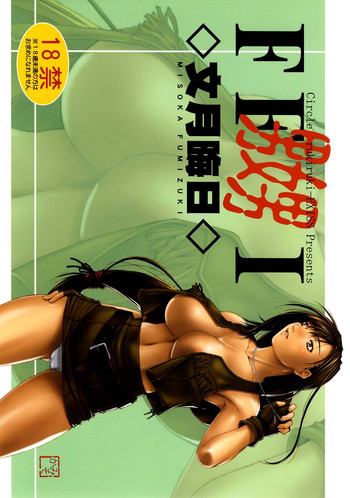 (C72) [るきるきEXISS (文月晦日)] FF嬲 I (ファイナルファンタジーVII) [英訳]