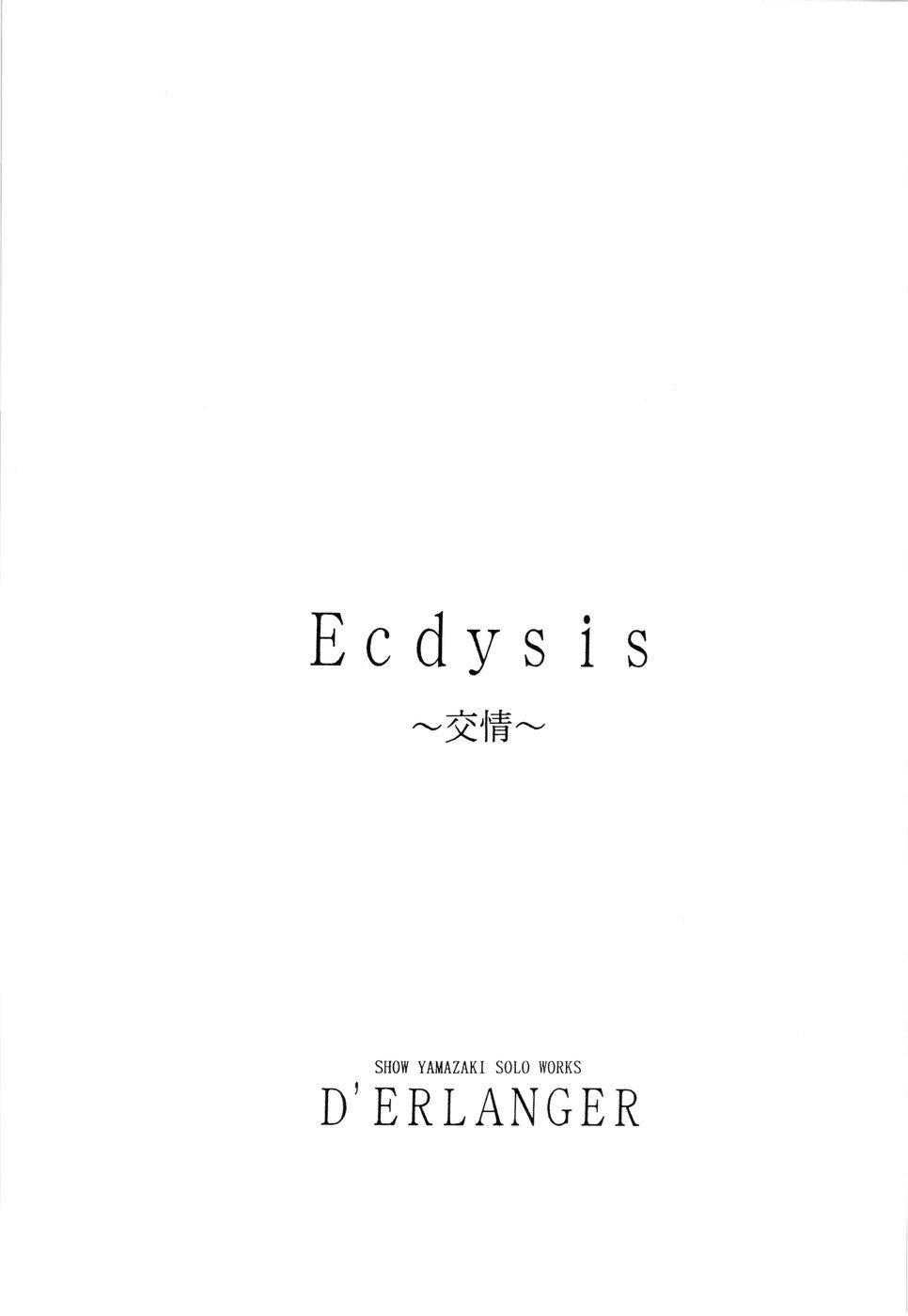 [D'ERLANGER] Ecdysis ～交情～