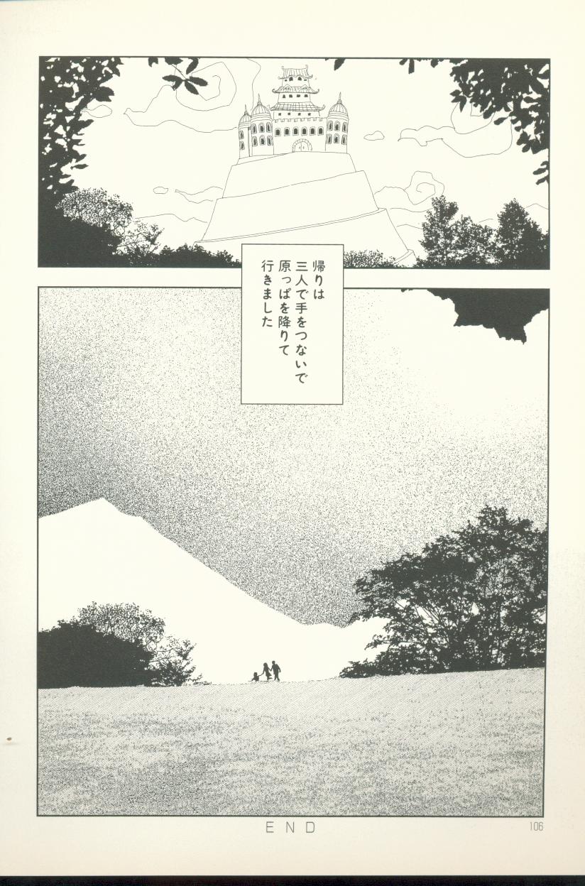 [山本直樹] テレビばかり見てると馬鹿になる