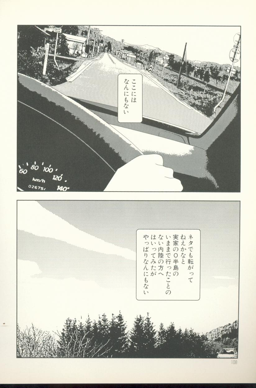 [山本直樹] テレビばかり見てると馬鹿になる