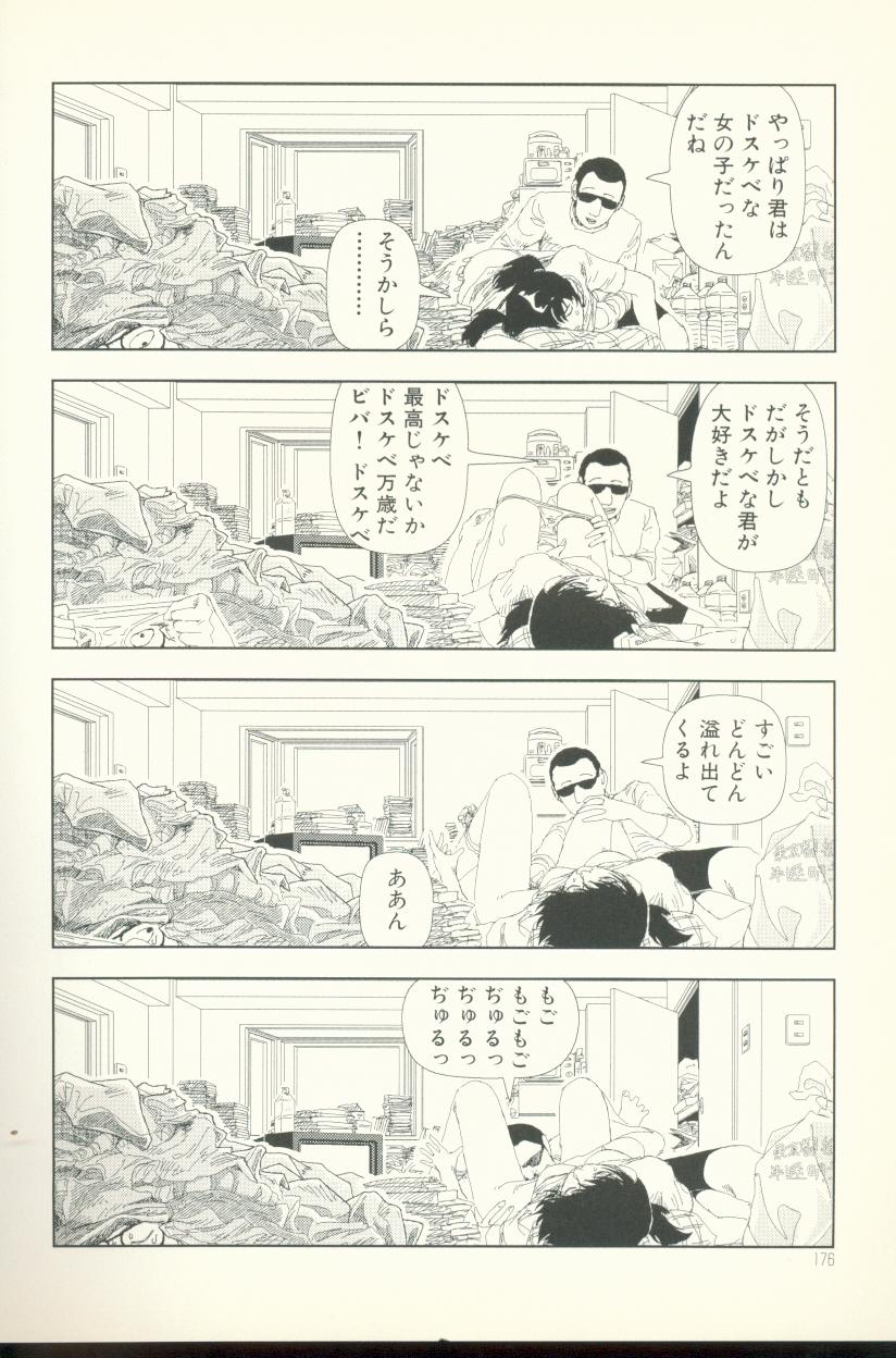 [山本直樹] テレビばかり見てると馬鹿になる