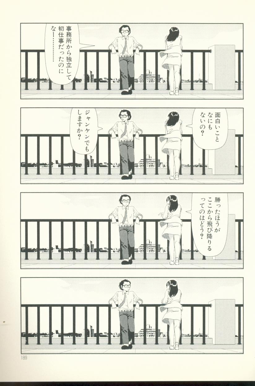 [山本直樹] テレビばかり見てると馬鹿になる