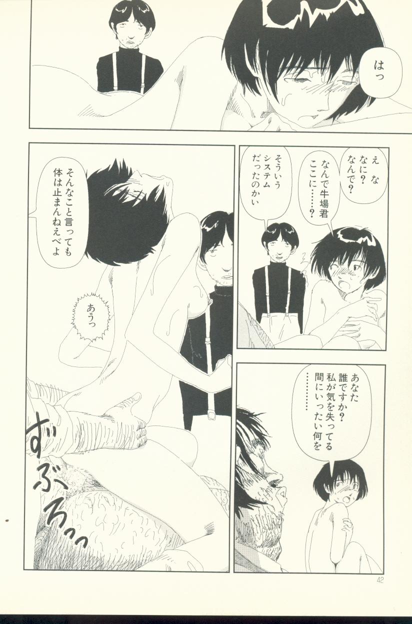 [山本直樹] テレビばかり見てると馬鹿になる