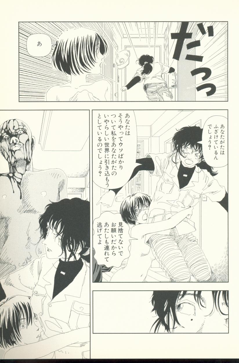 [山本直樹] テレビばかり見てると馬鹿になる