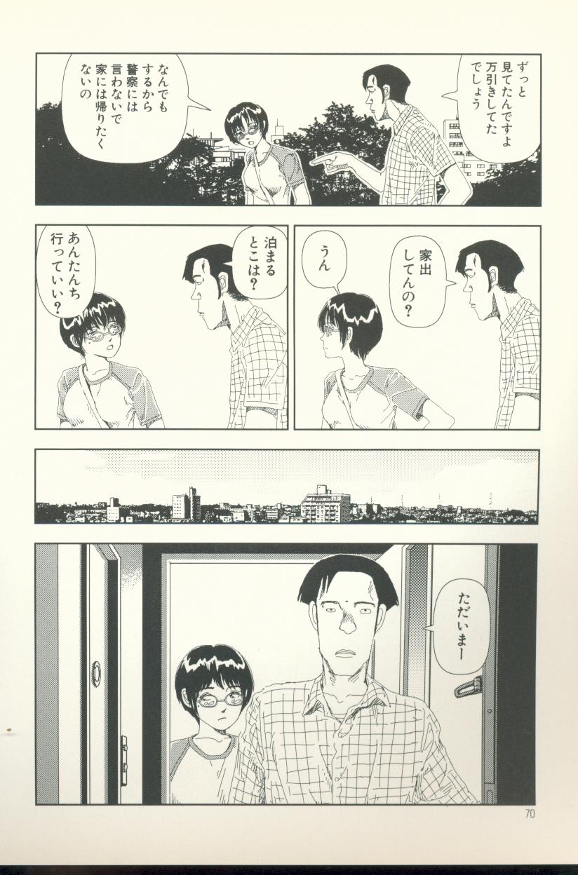 [山本直樹] テレビばかり見てると馬鹿になる