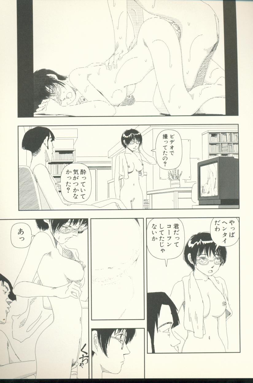 [山本直樹] テレビばかり見てると馬鹿になる