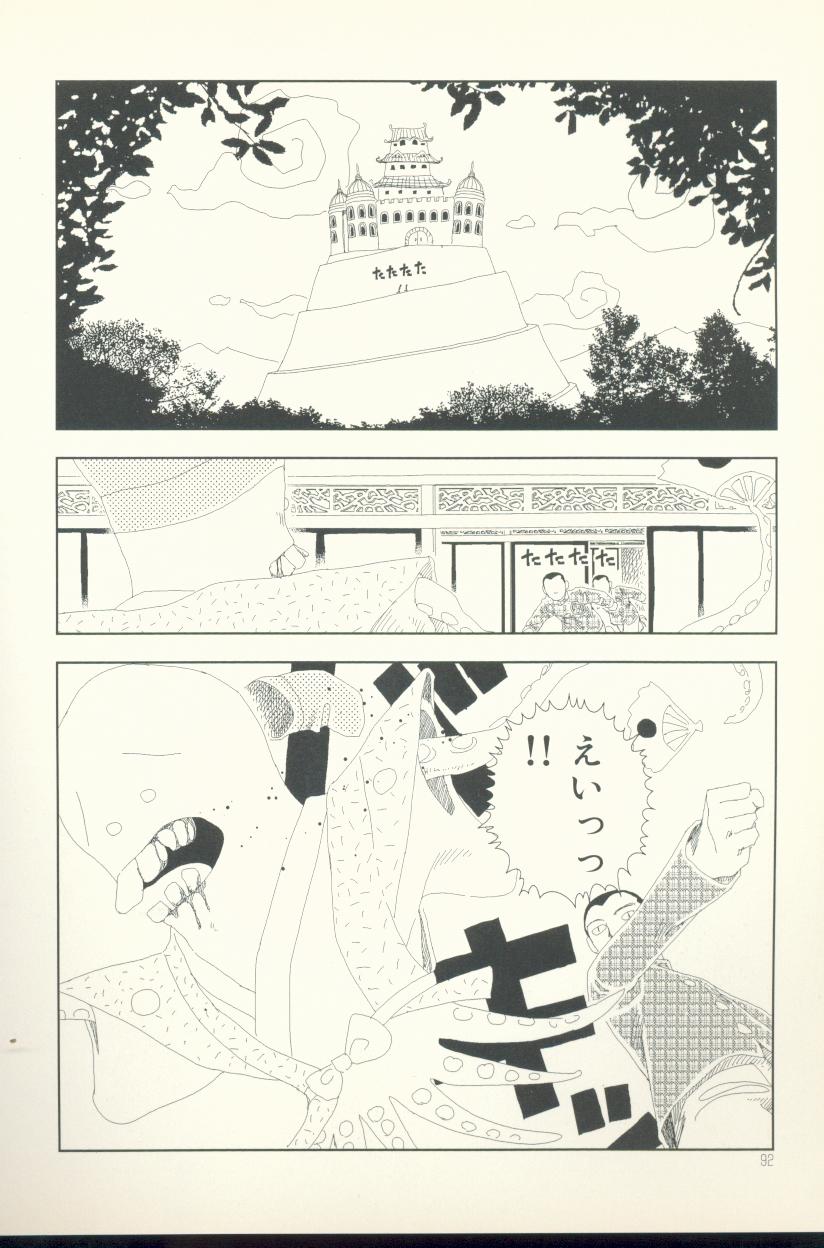 [山本直樹] テレビばかり見てると馬鹿になる