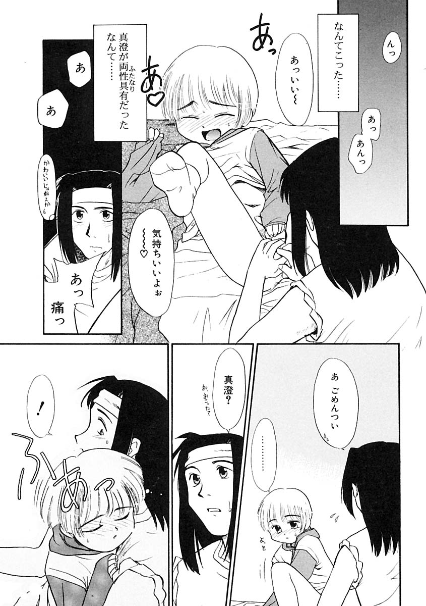 [アンソロジー] ふたなりっ娘LOVE 2