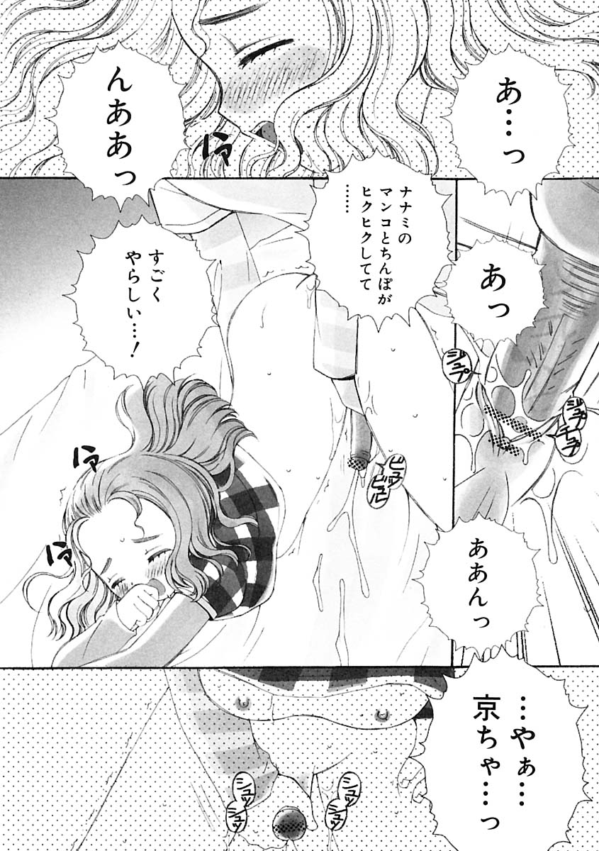 [アンソロジー] ふたなりっ娘LOVE 2