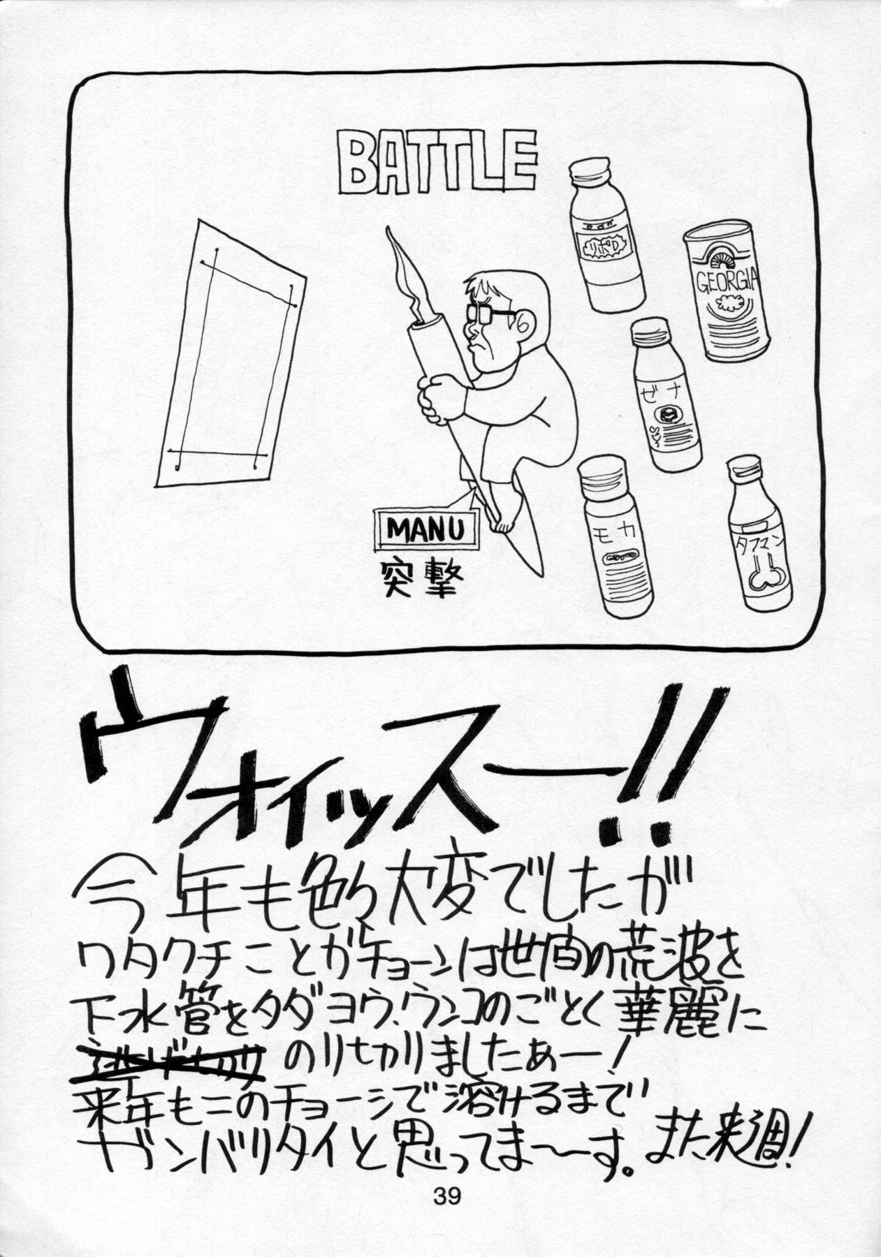 (C49) [縄のれん (よろず)] NN PM6 (爆れつハンター)