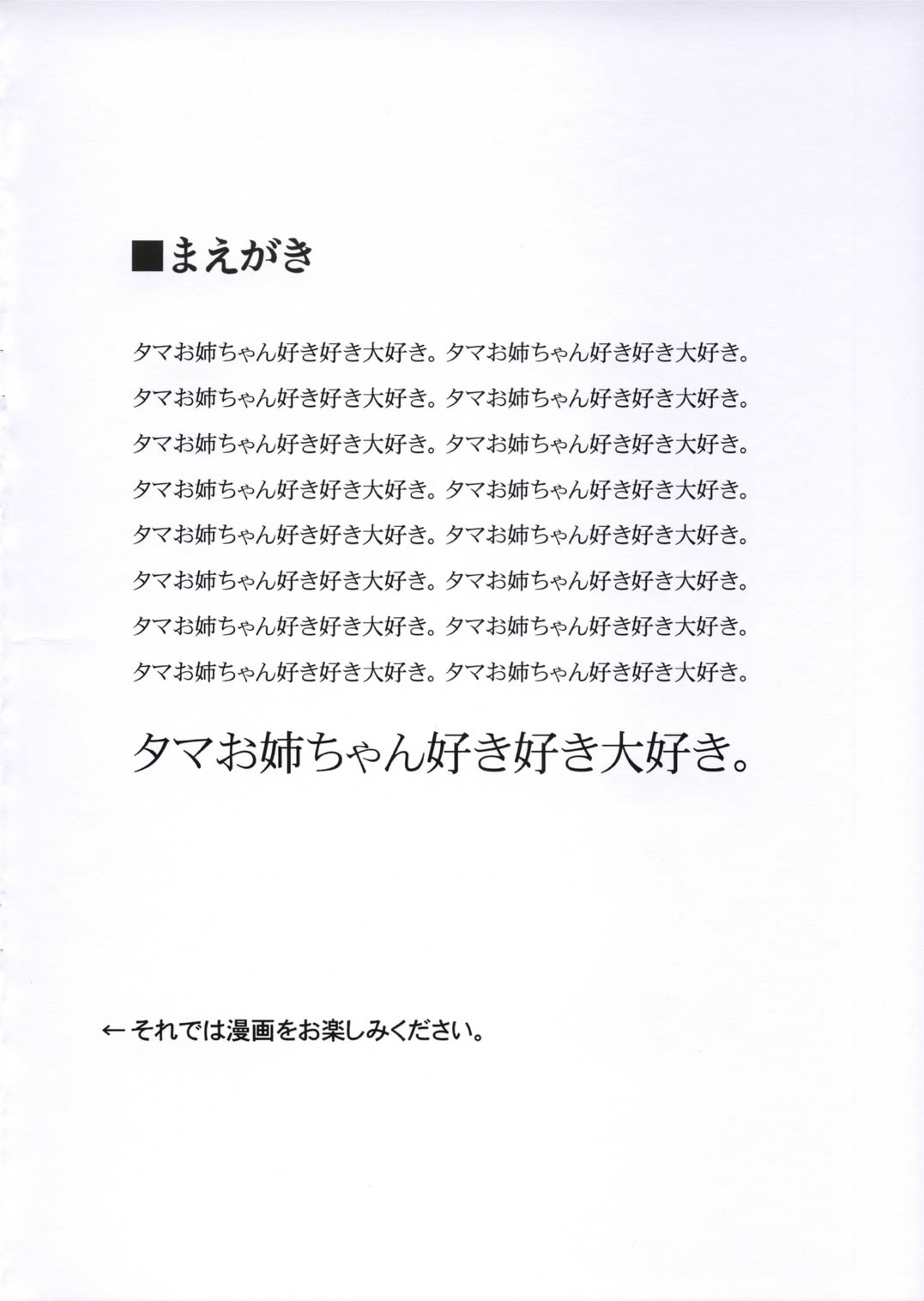 (HARUCC10) [JACK-POT (じゅら)] イチゴみるく (トゥハート2)