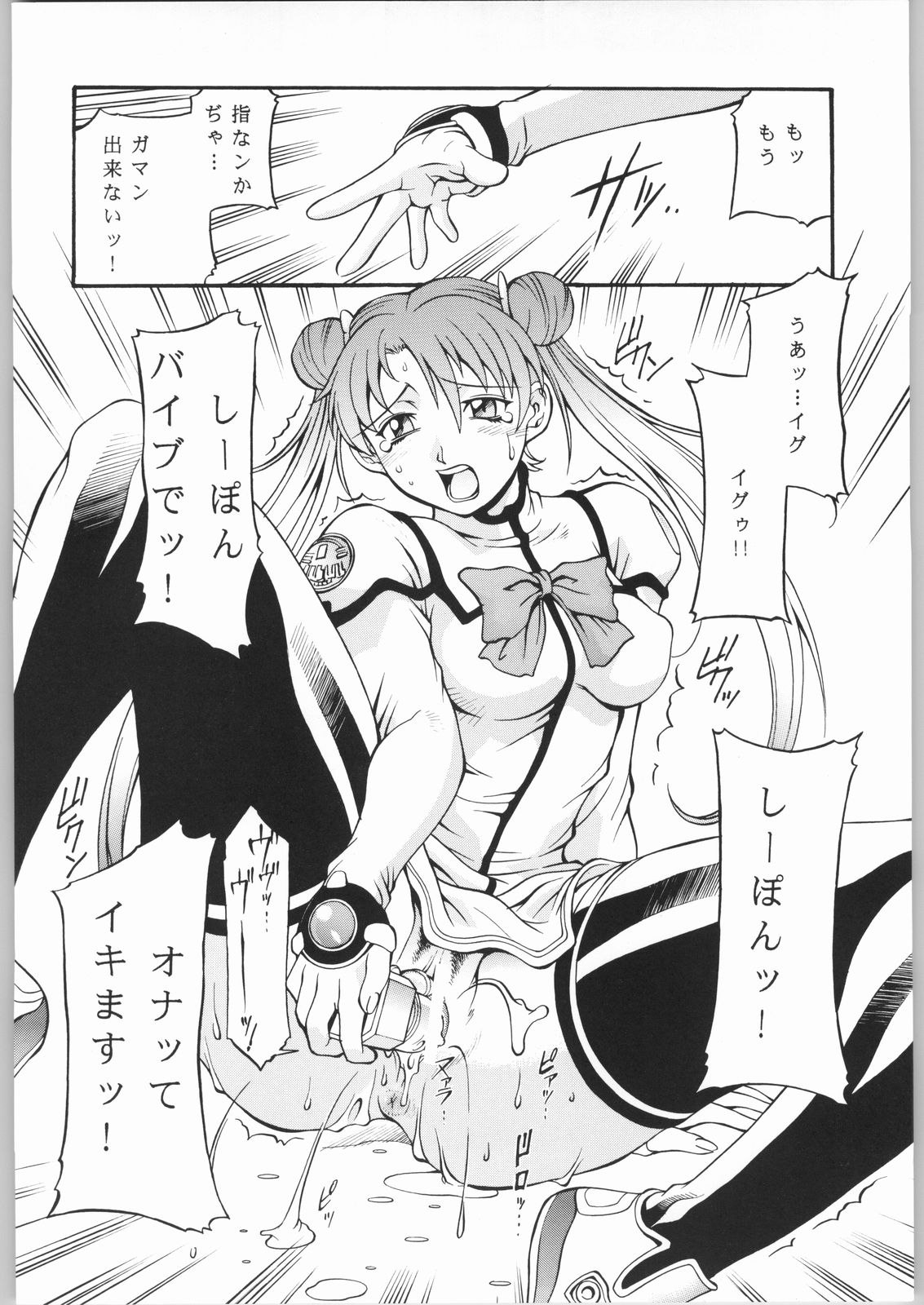 (C65) [AXZ (よろず)] UNDER BLUE 9 (宇宙のステルヴィア)