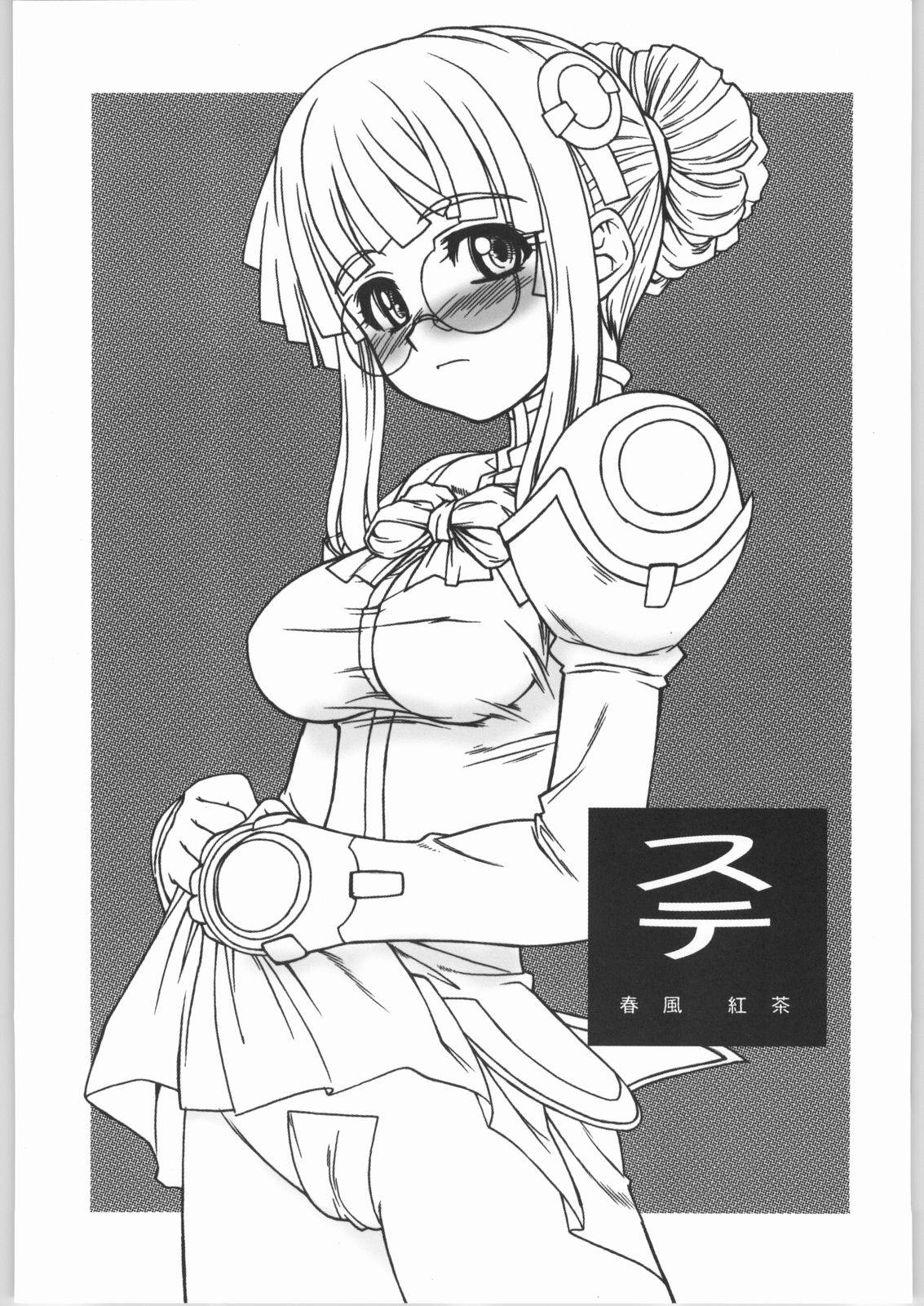 (C65) [AXZ (よろず)] UNDER BLUE 9 (宇宙のステルヴィア)