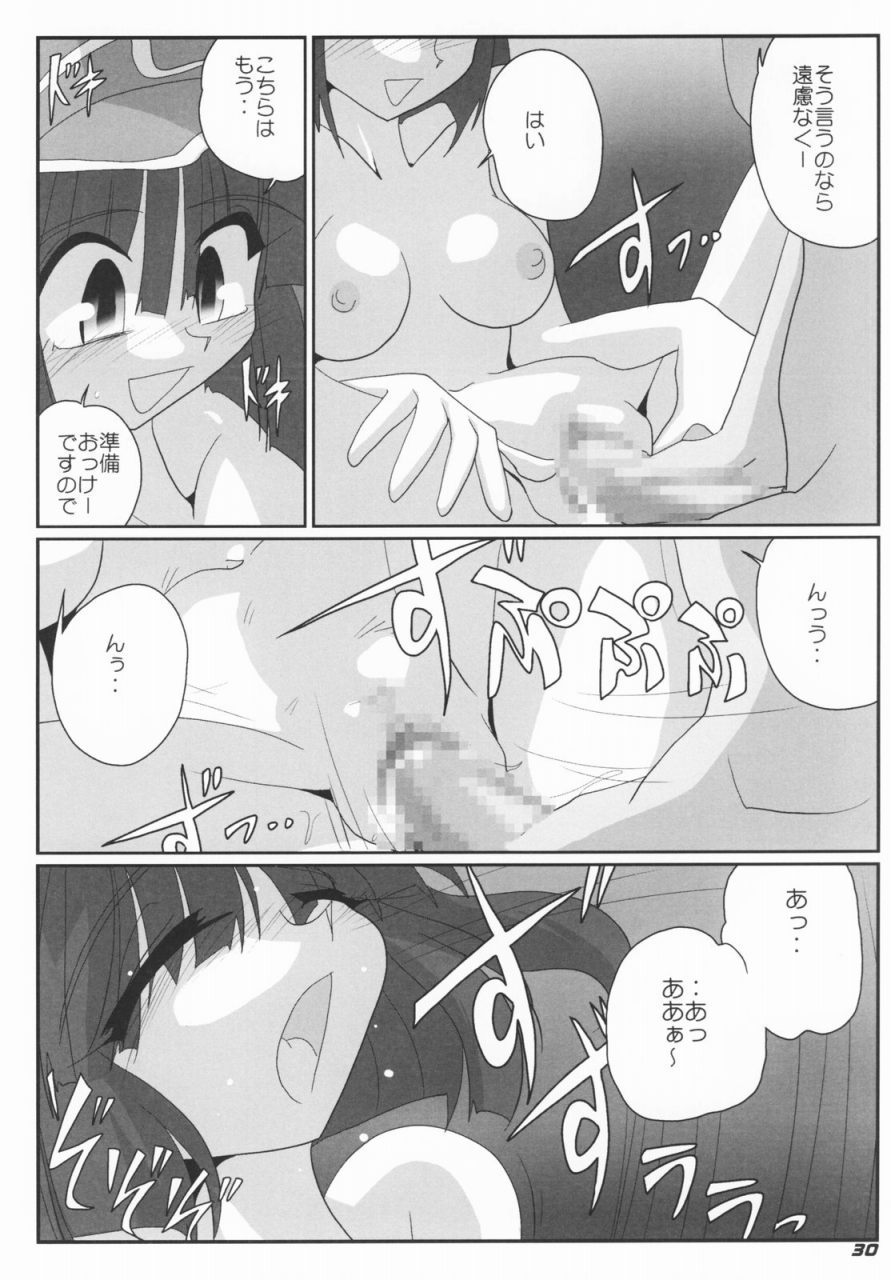 (サンクリ36) [喜栄座cmp (喜栄座)] TOHO N+ #2 (東方Project)