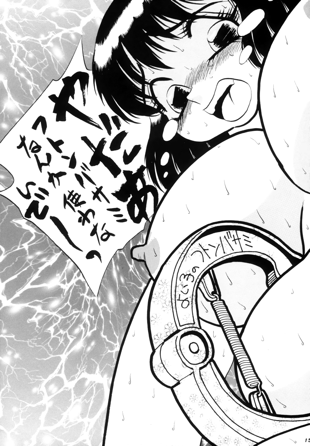 (コミックキャスルFINAL) [TEAM SHUFFLE (よろず)] 肥甘娘