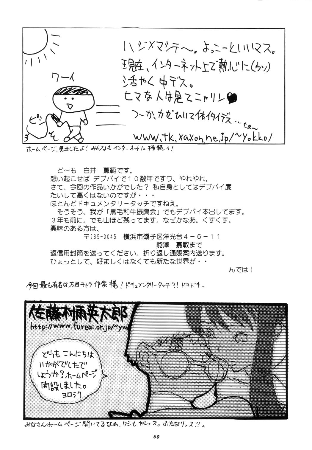 (コミックキャスルFINAL) [TEAM SHUFFLE (よろず)] 肥甘娘