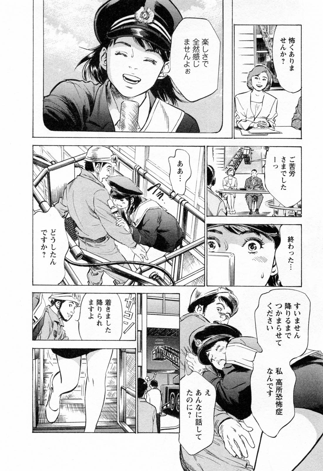 [八月薫, 滝沢寛之] 女子アナ七瀬 第2巻