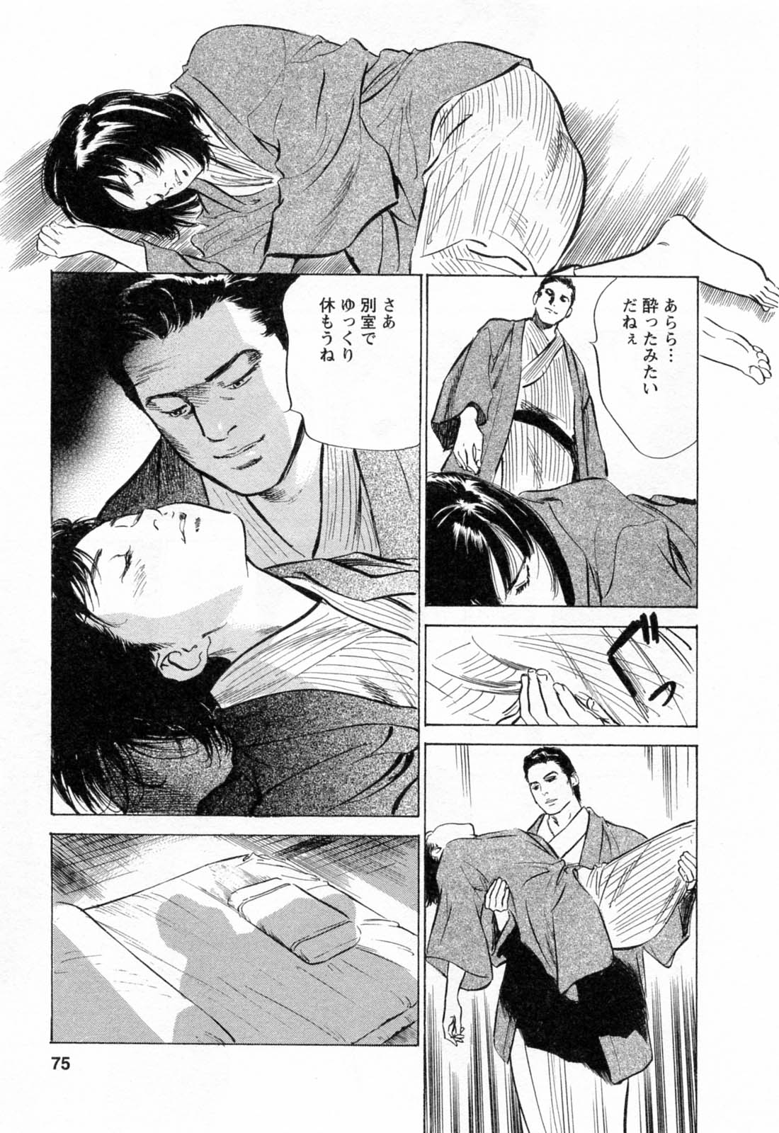 [八月薫, 滝沢寛之] 女子アナ七瀬 第2巻