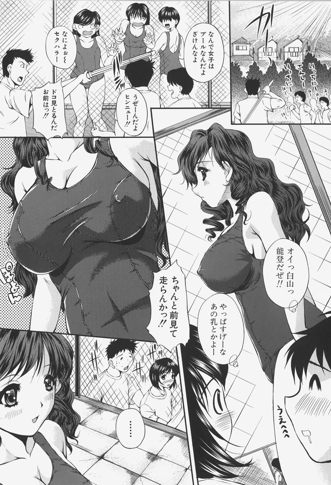 [岡崎那緒] あの娘の濡れた＠