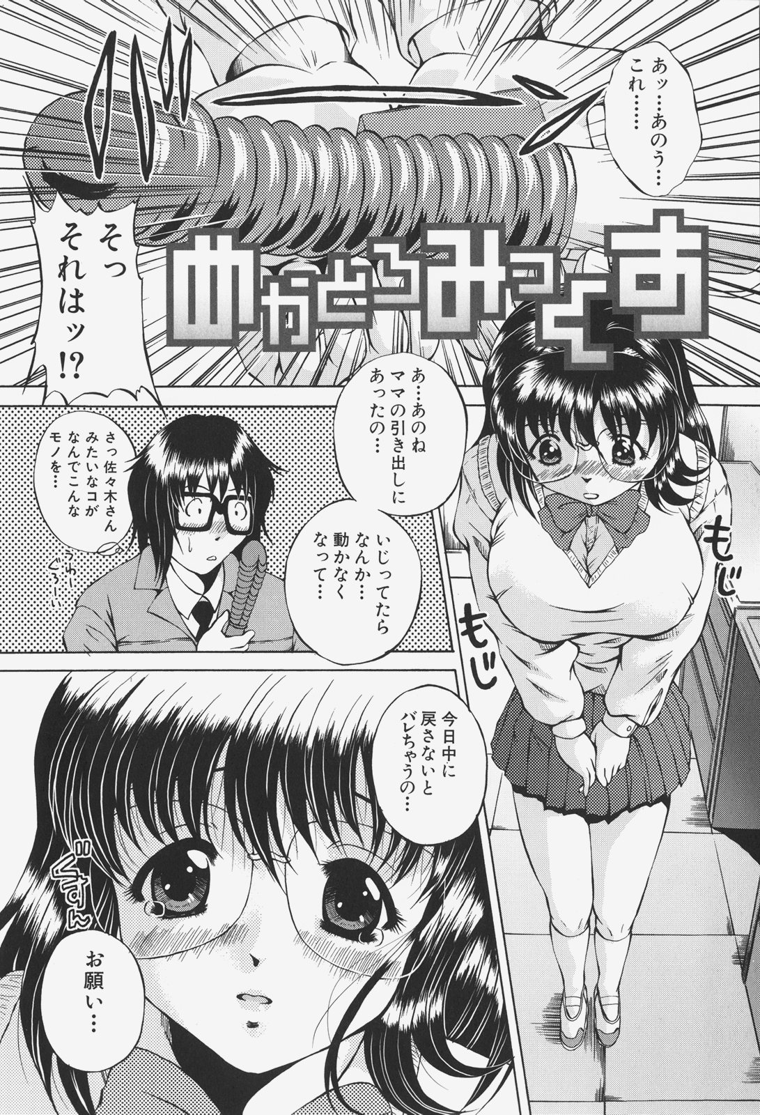 [岡崎那緒] あの娘の濡れた＠