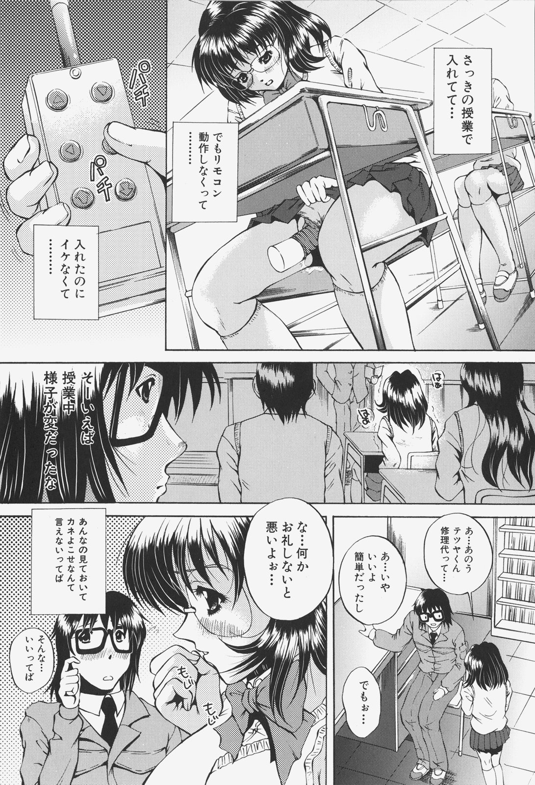 [岡崎那緒] あの娘の濡れた＠