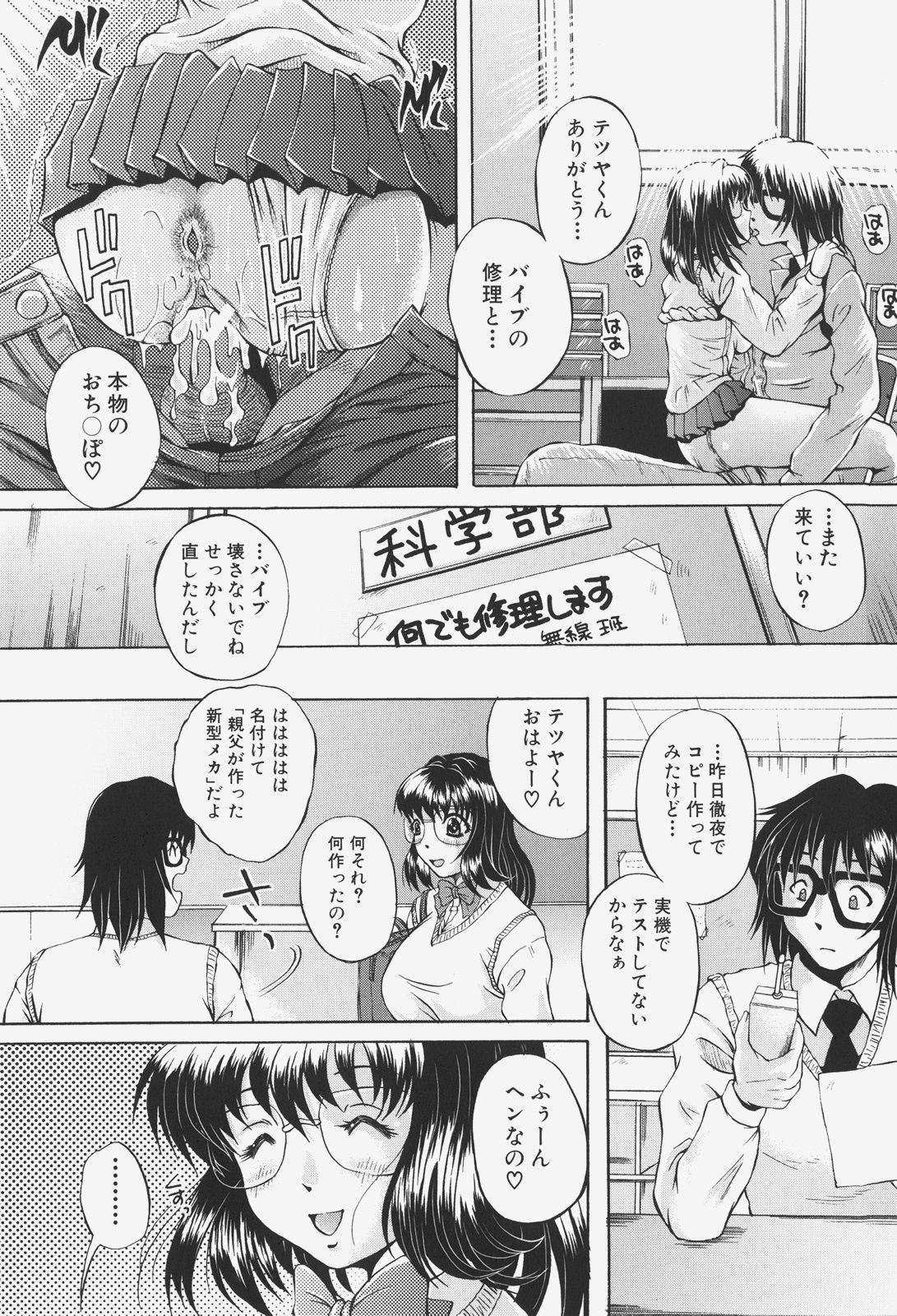 [岡崎那緒] あの娘の濡れた＠