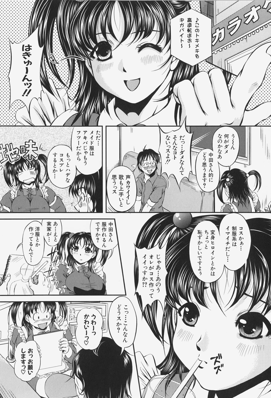 [岡崎那緒] あの娘の濡れた＠