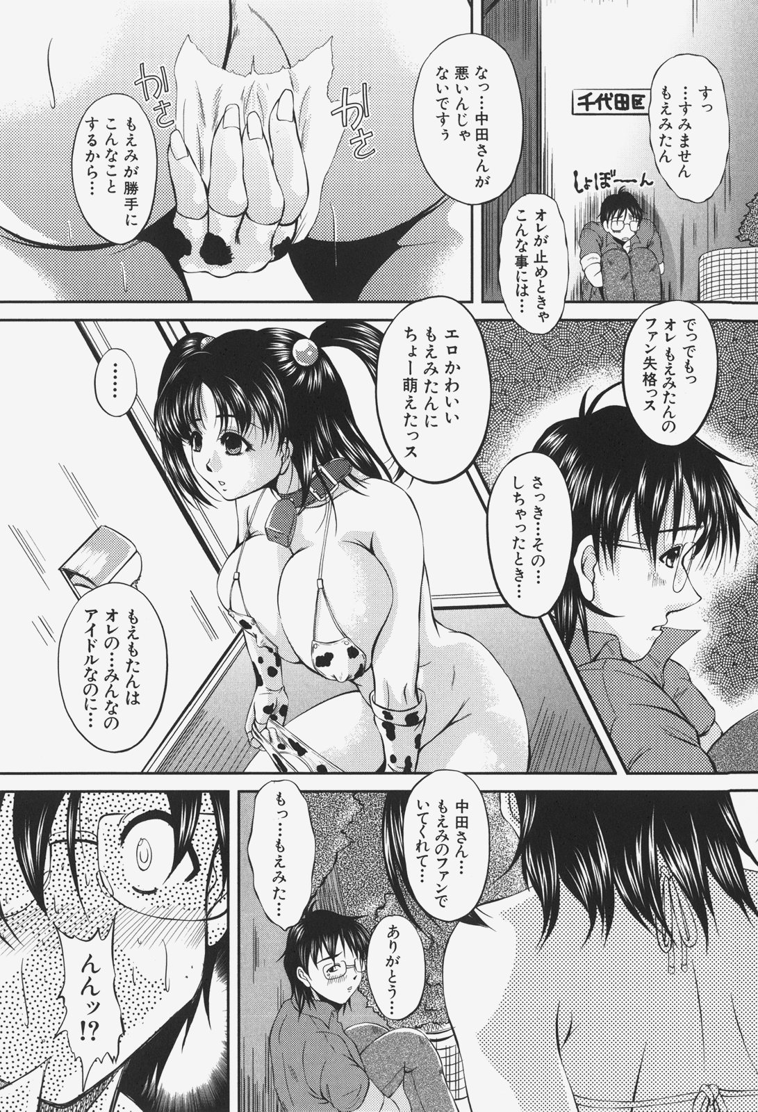 [岡崎那緒] あの娘の濡れた＠