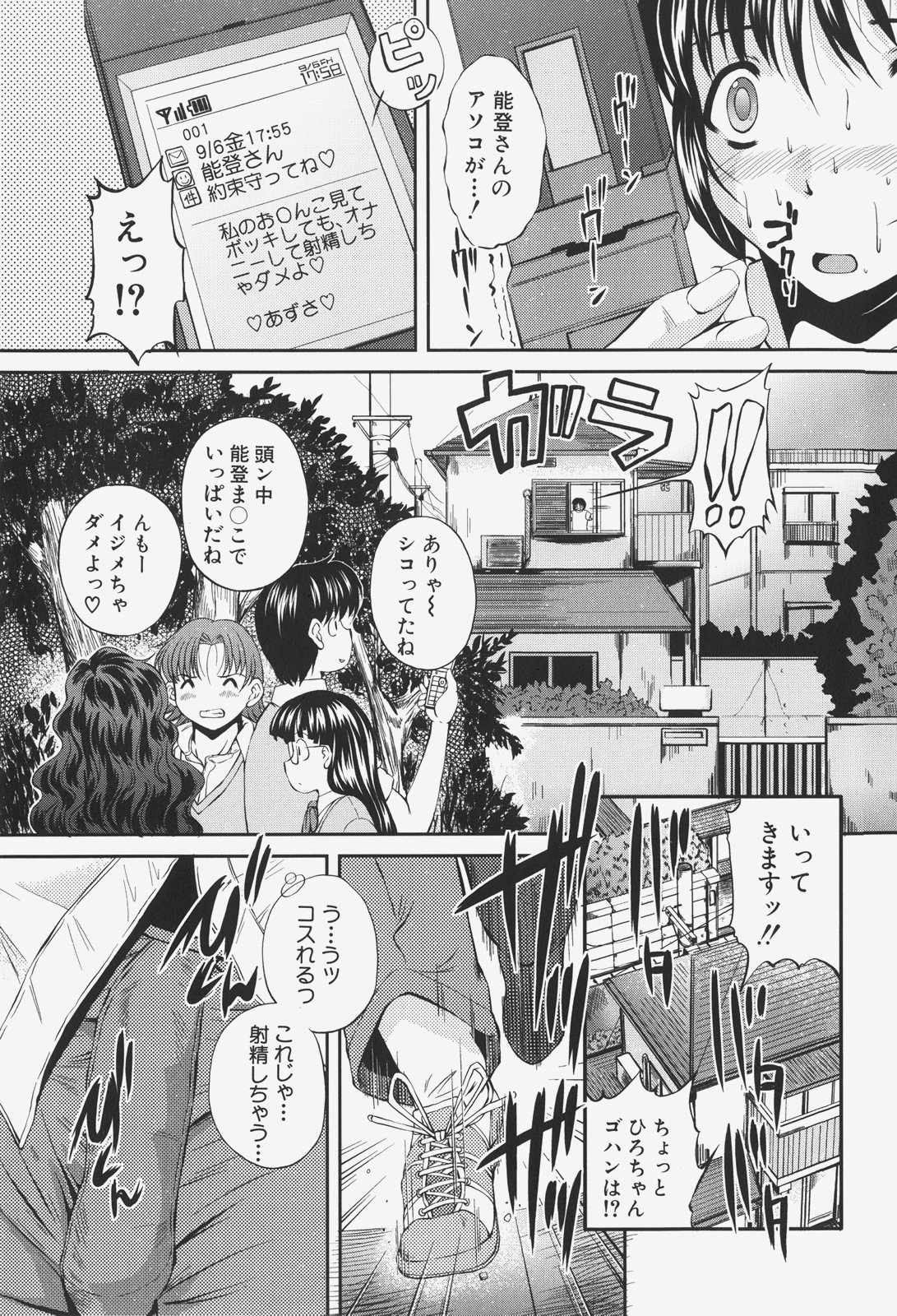 [岡崎那緒] あの娘の濡れた＠