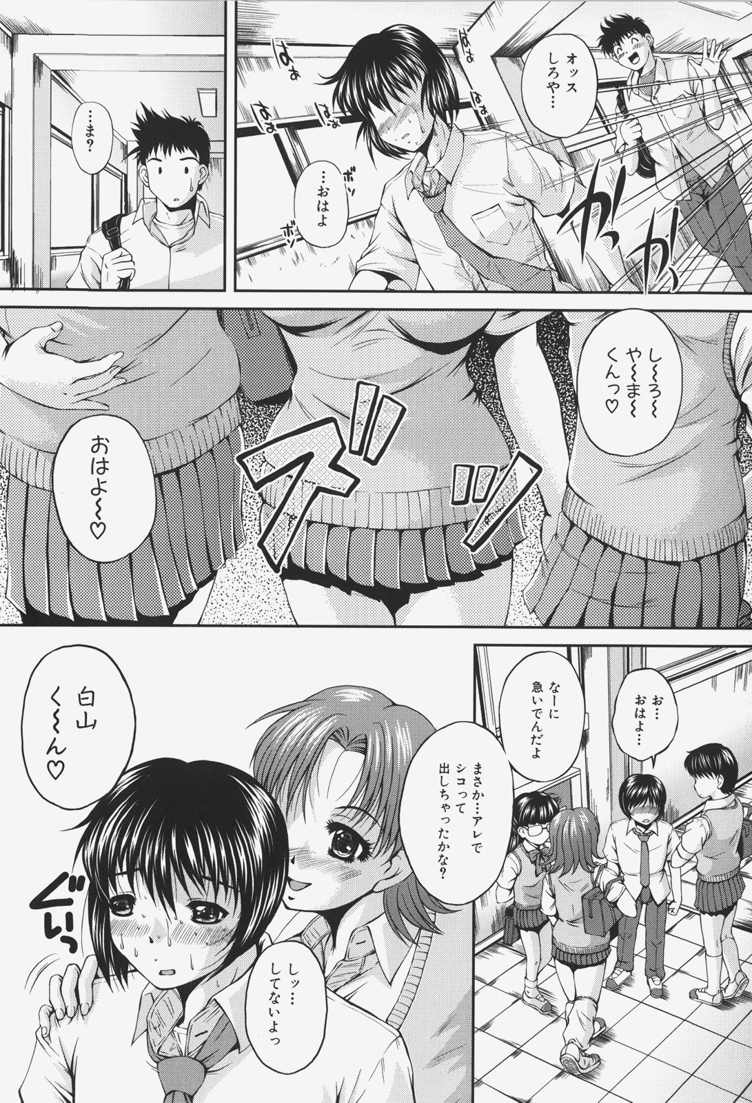 [岡崎那緒] あの娘の濡れた＠