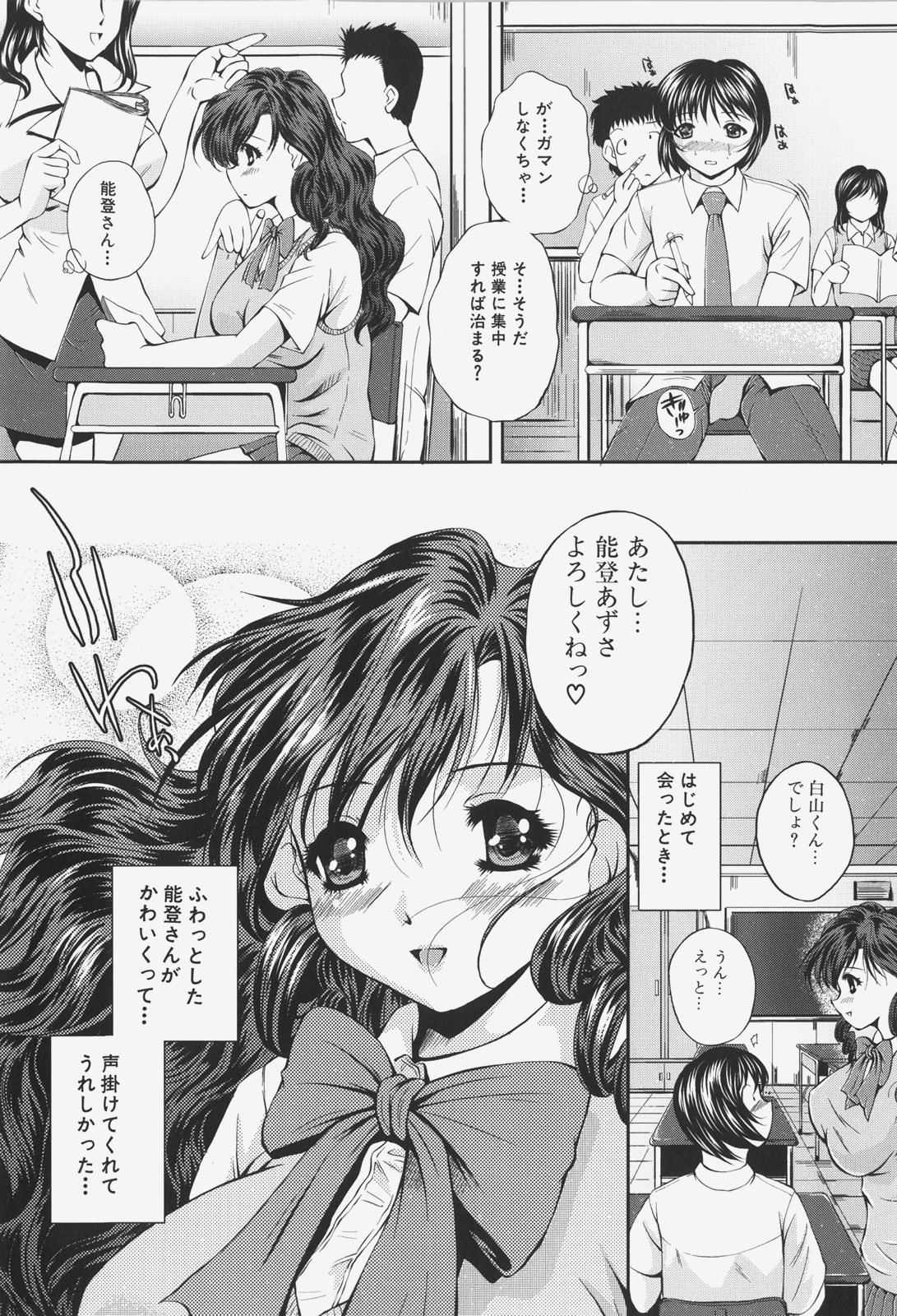 [岡崎那緒] あの娘の濡れた＠