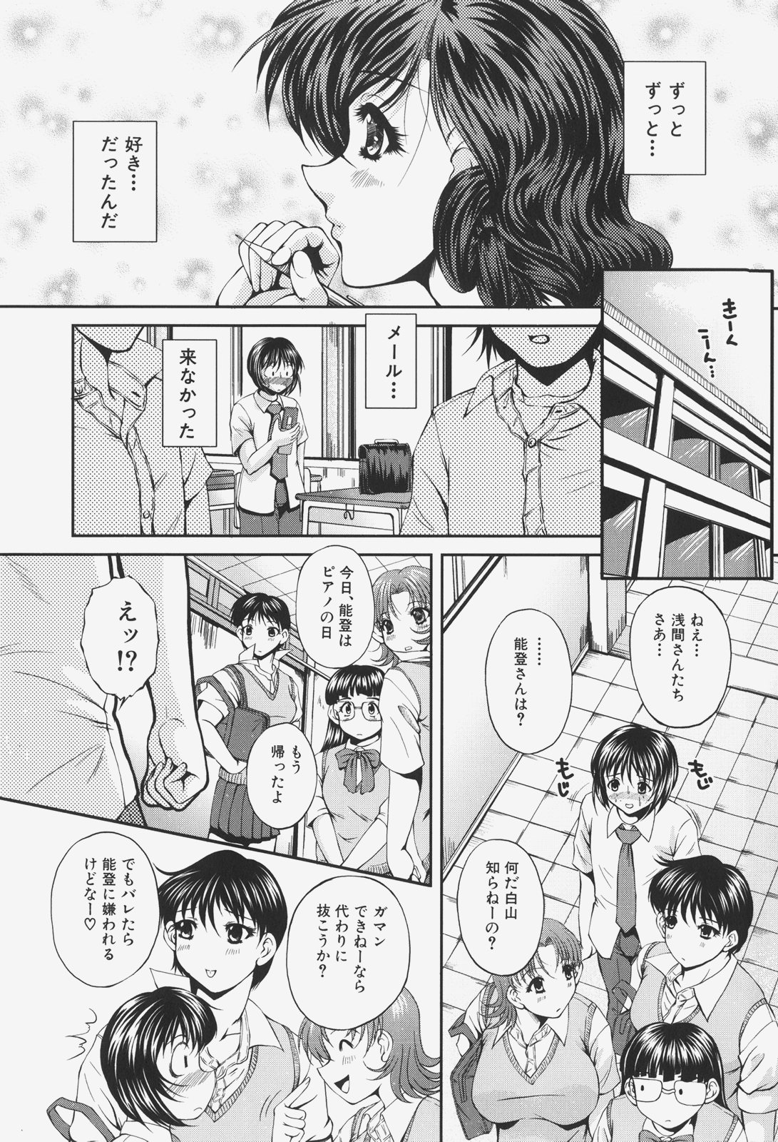 [岡崎那緒] あの娘の濡れた＠