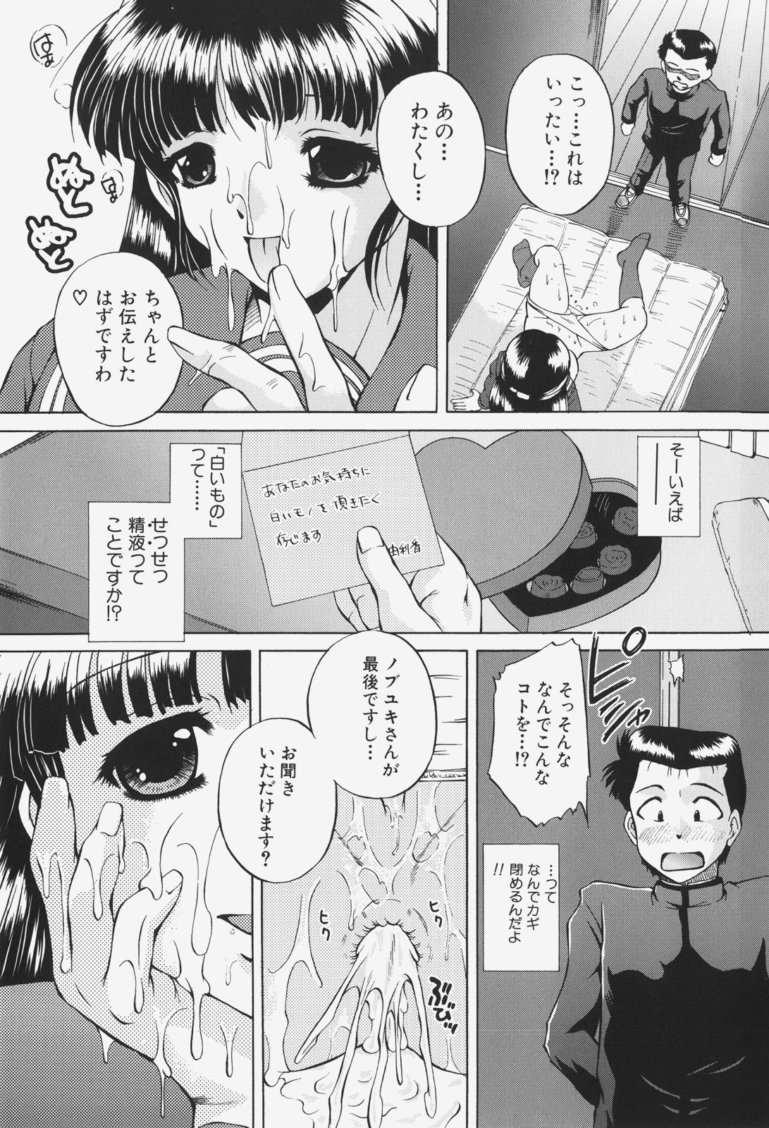 [岡崎那緒] あの娘の濡れた＠