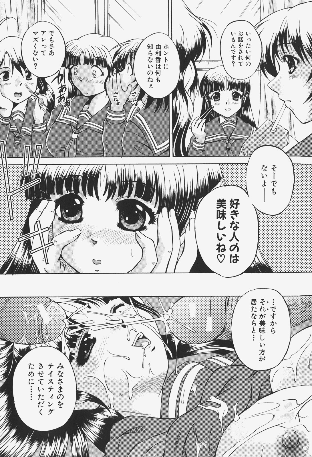 [岡崎那緒] あの娘の濡れた＠