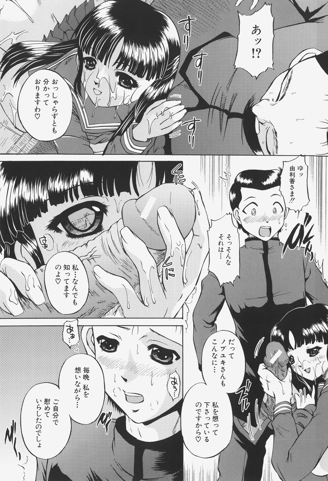 [岡崎那緒] あの娘の濡れた＠