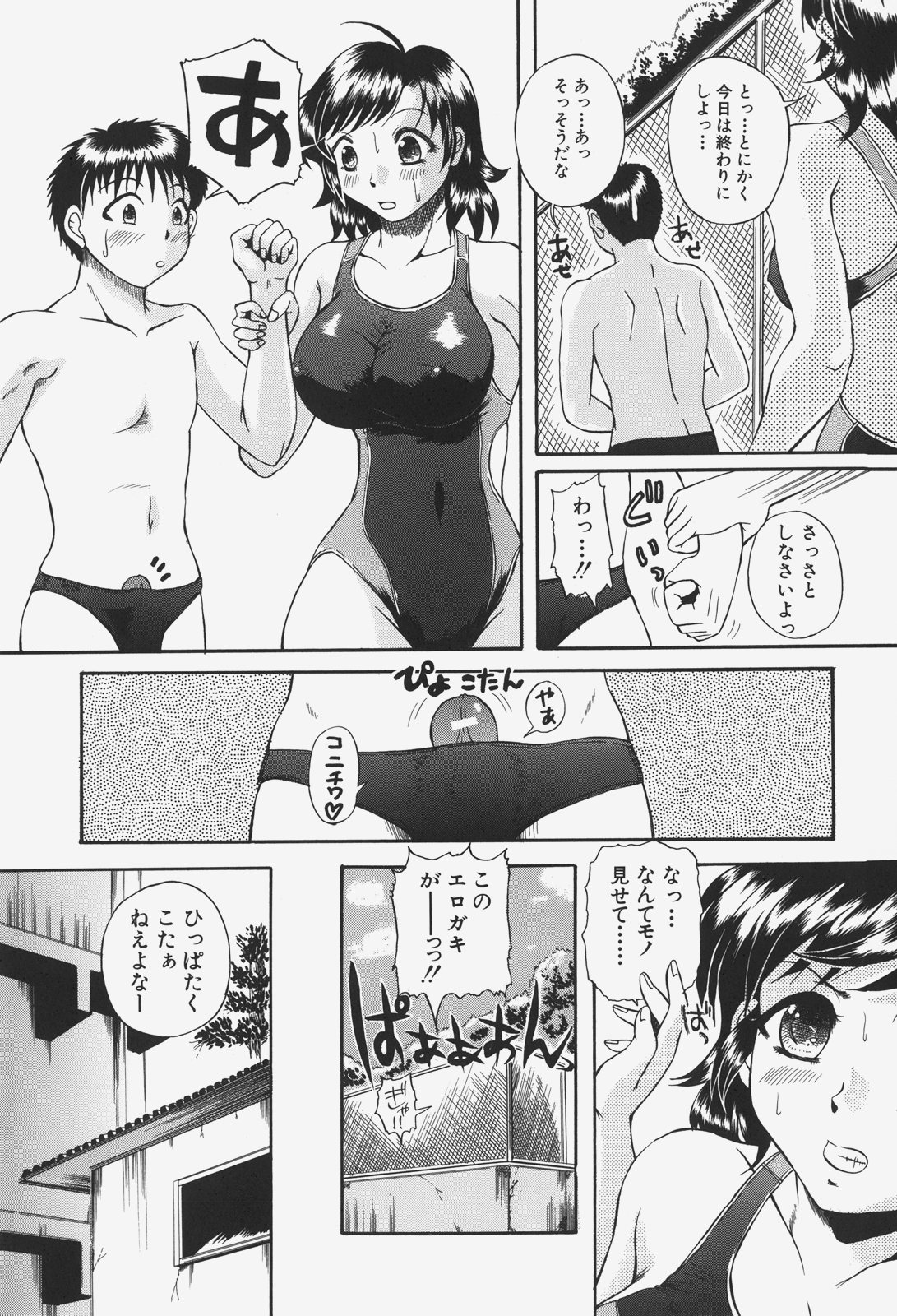 [岡崎那緒] あの娘の濡れた＠