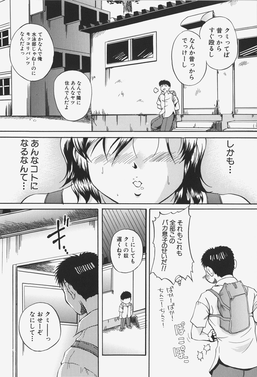 [岡崎那緒] あの娘の濡れた＠