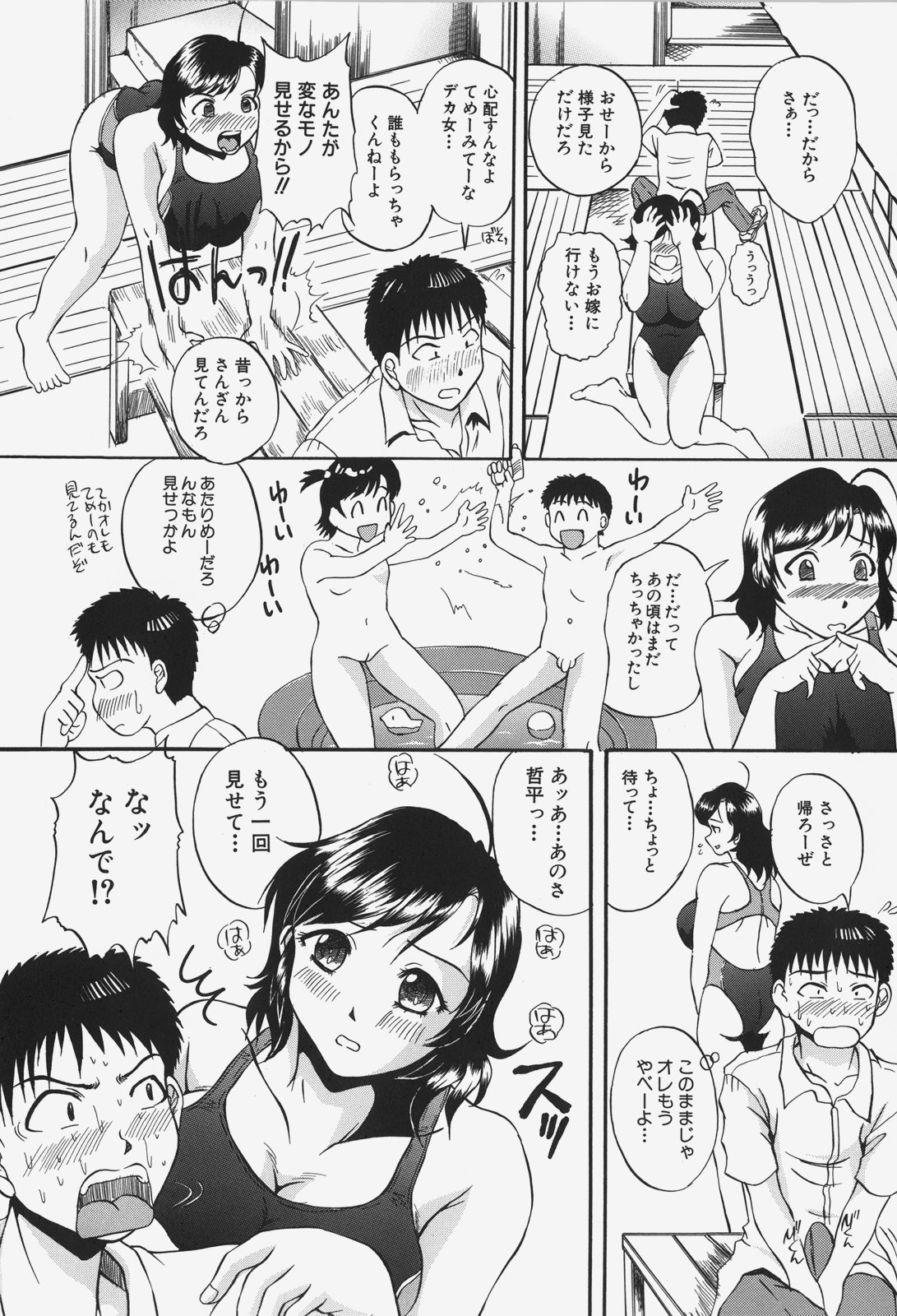 [岡崎那緒] あの娘の濡れた＠