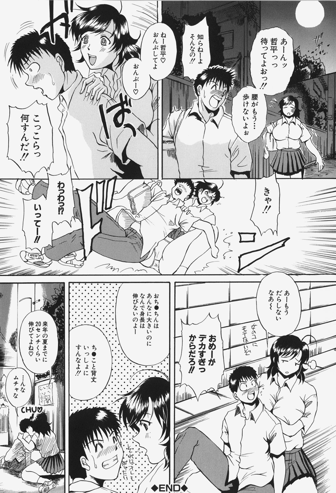 [岡崎那緒] あの娘の濡れた＠