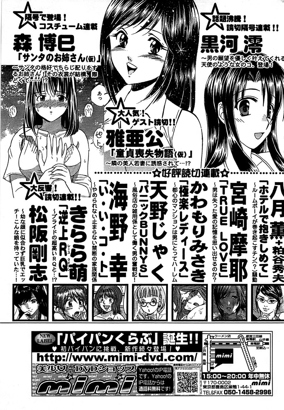 COMIC バズーカ 2007年11月号