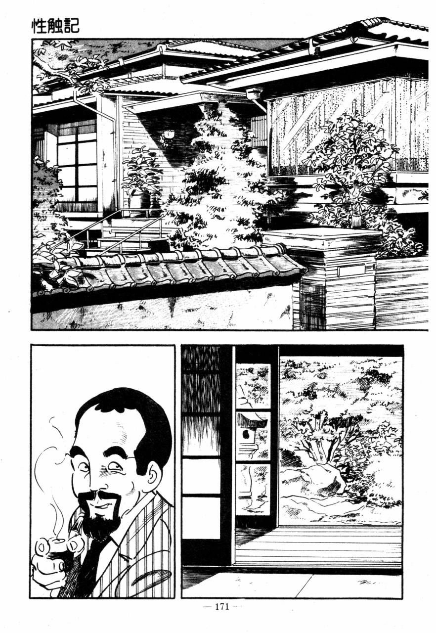 [沢渡竜也] ロリコン・ハンター