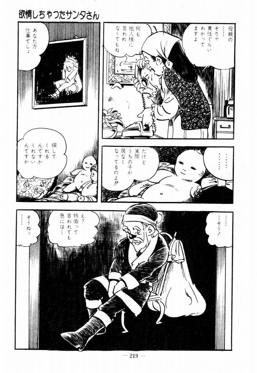 [沢渡竜也] ロリコン・ハンター