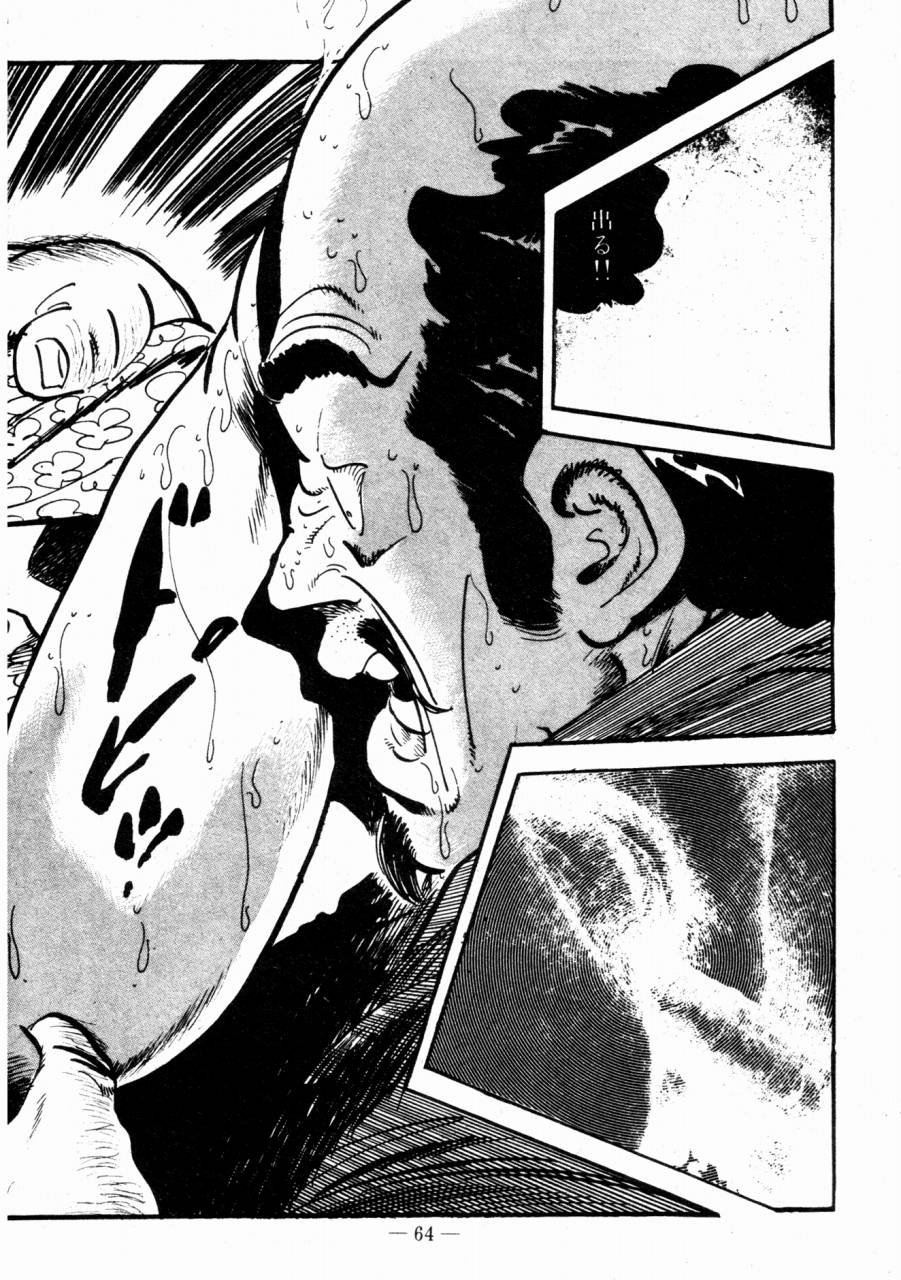 [沢渡竜也] ロリコン・ハンター