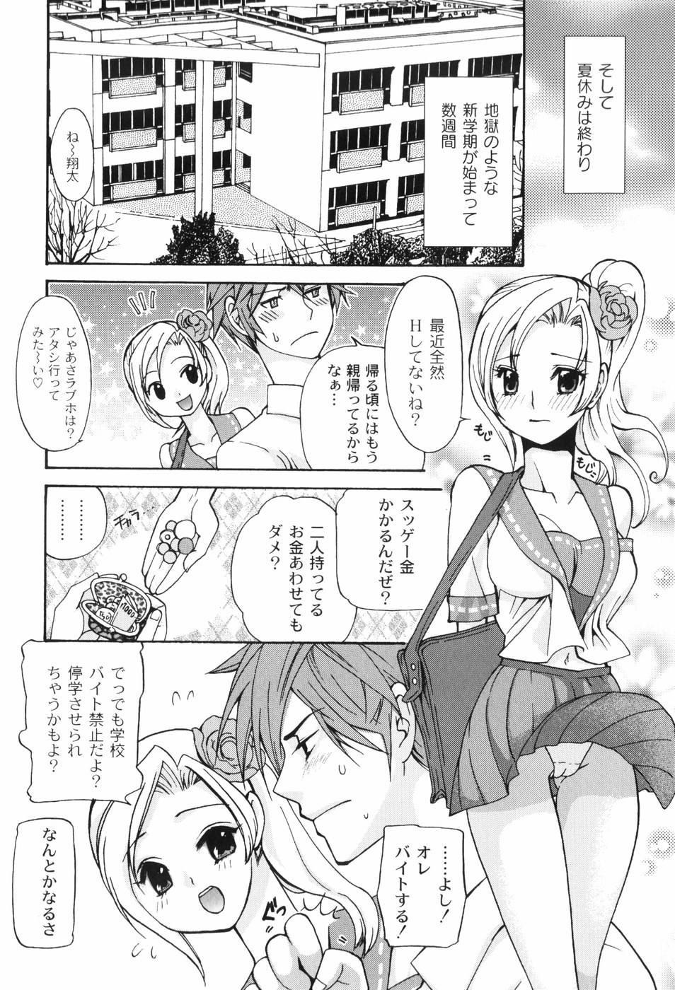 [都氏] 放課後ピンク