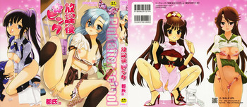 [都氏] 放課後ピンク