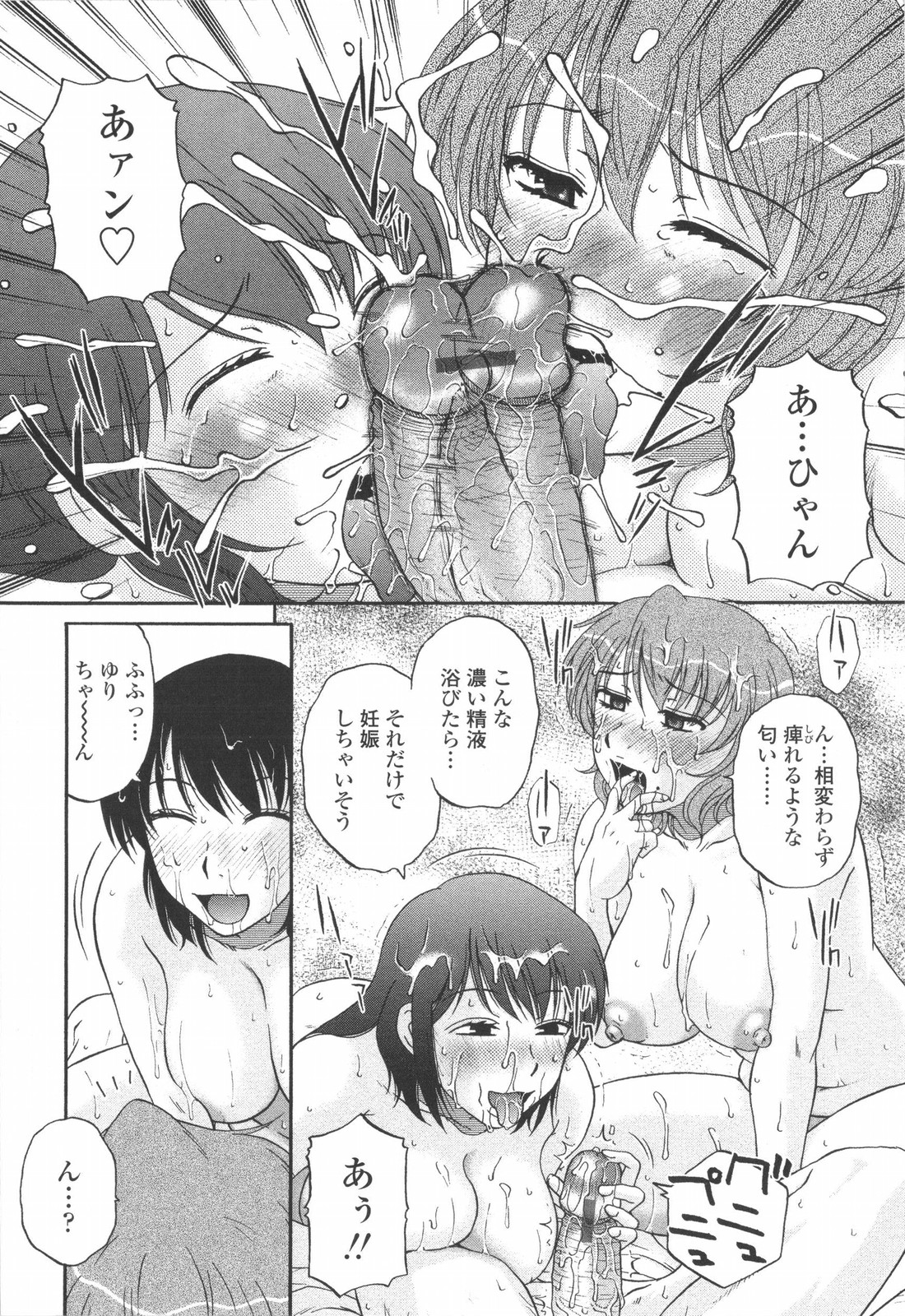 [胡桃屋ましみん] 妻喰主義