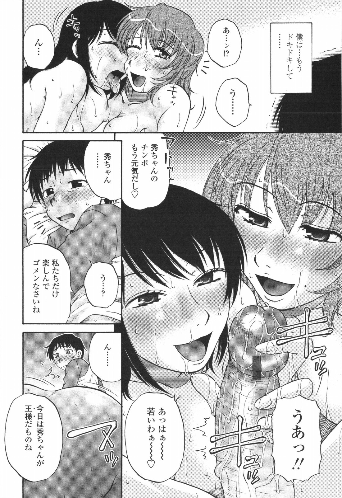[胡桃屋ましみん] 妻喰主義