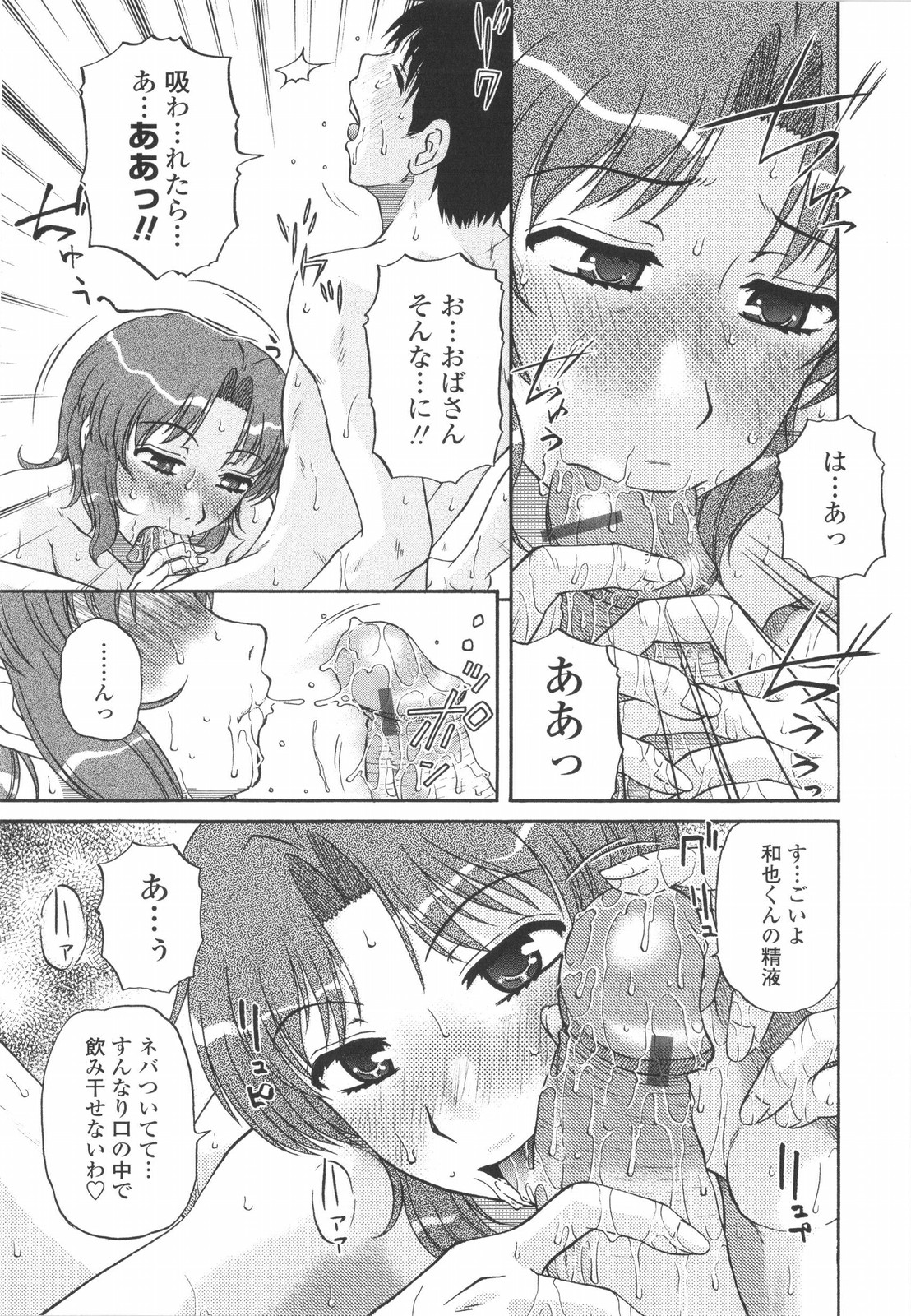 [胡桃屋ましみん] 妻喰主義