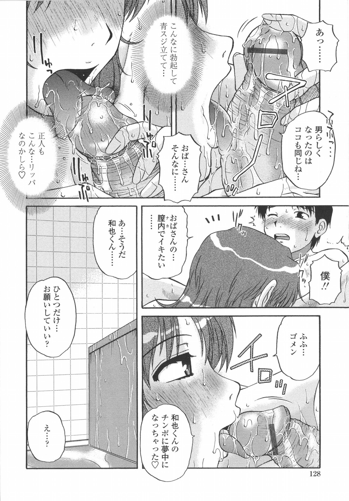 [胡桃屋ましみん] 妻喰主義